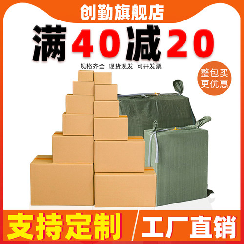 快递纸箱子打包箱物流收纳