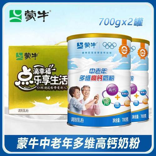 中老年无糖精奶粉糖尿人专用糖尿