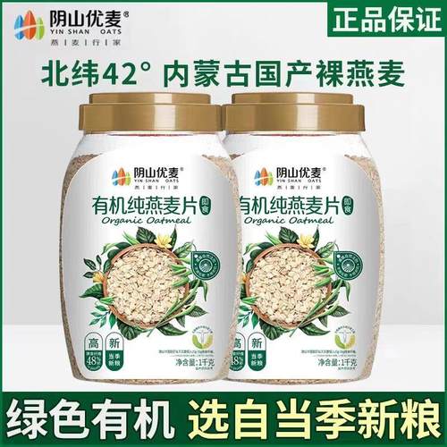 中老年无糖精麦片糖尿人专用糖尿