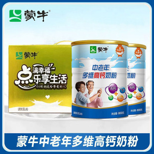 糖尿饼病人专用无糖精零食品旗舰店蒙牛乐享装中老年多维高钙奶粉