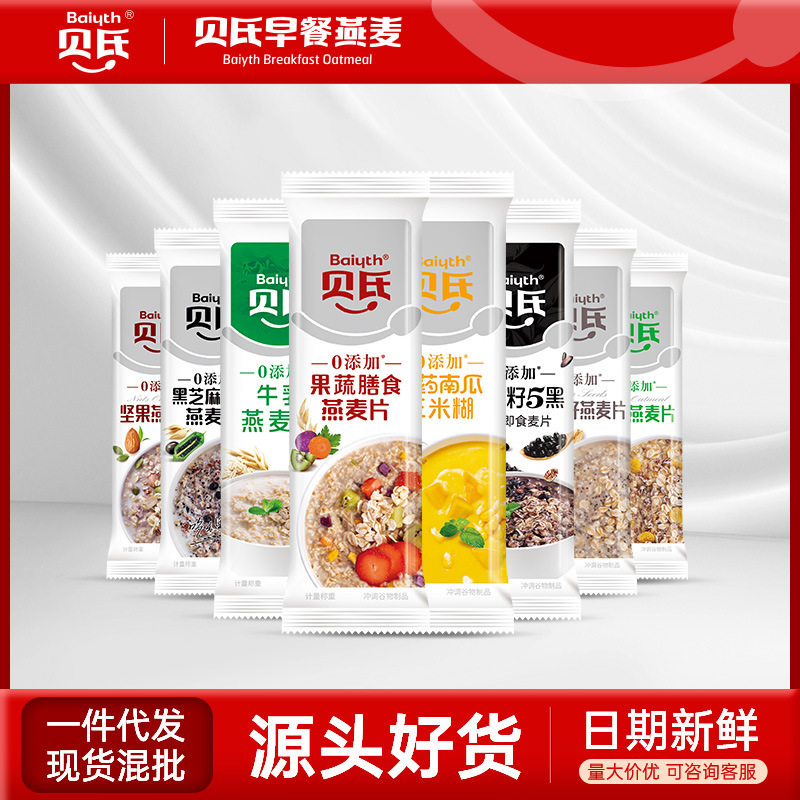 无糖精燕麦片糖尿人专用贝氏营养