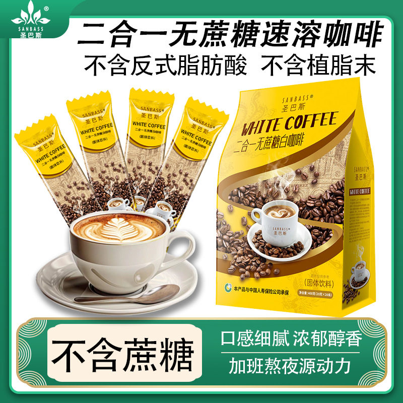 无糖精咖啡糖尿人专用圣巴斯咖啡