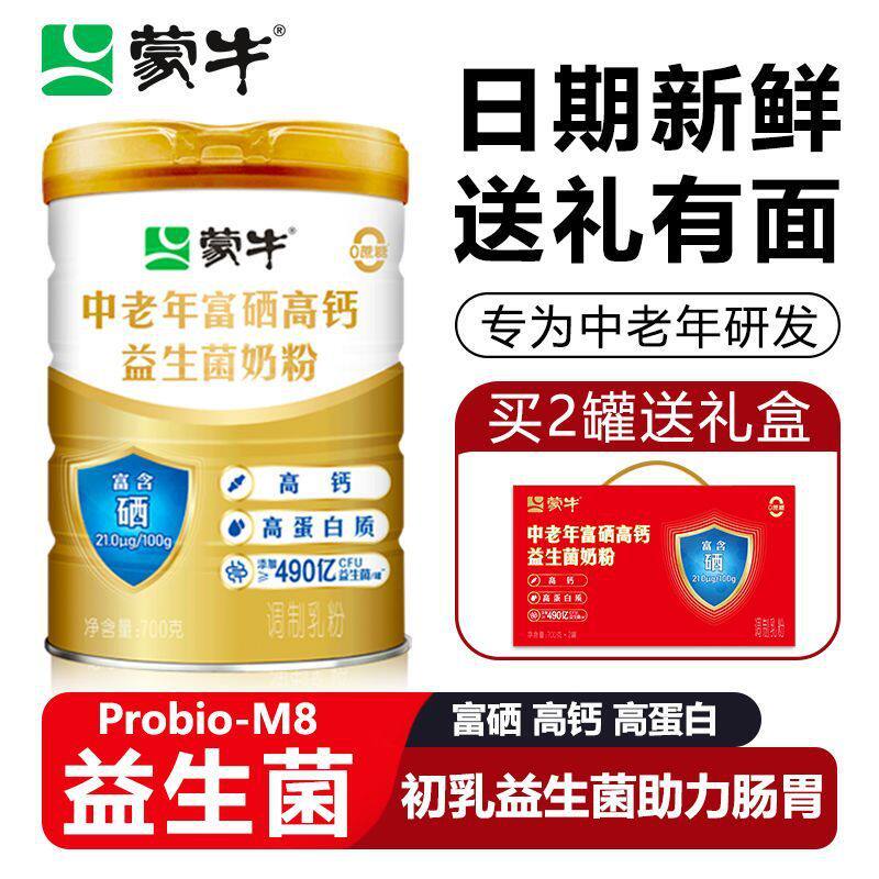 糖尿饼病人专用无糖精零食品旗舰店高钙奶粉中老年人益生菌牛奶