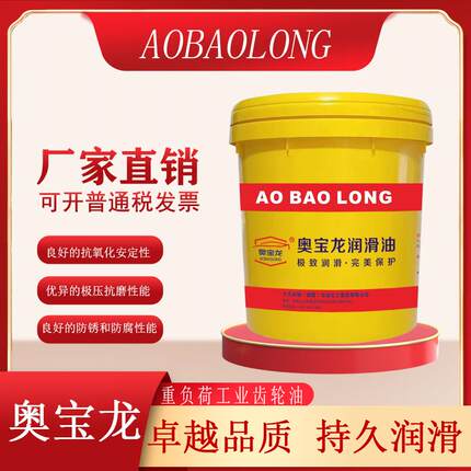 工业齿轮油中负荷CKC220#重负荷CKD100#320#机械减速机专用润滑油