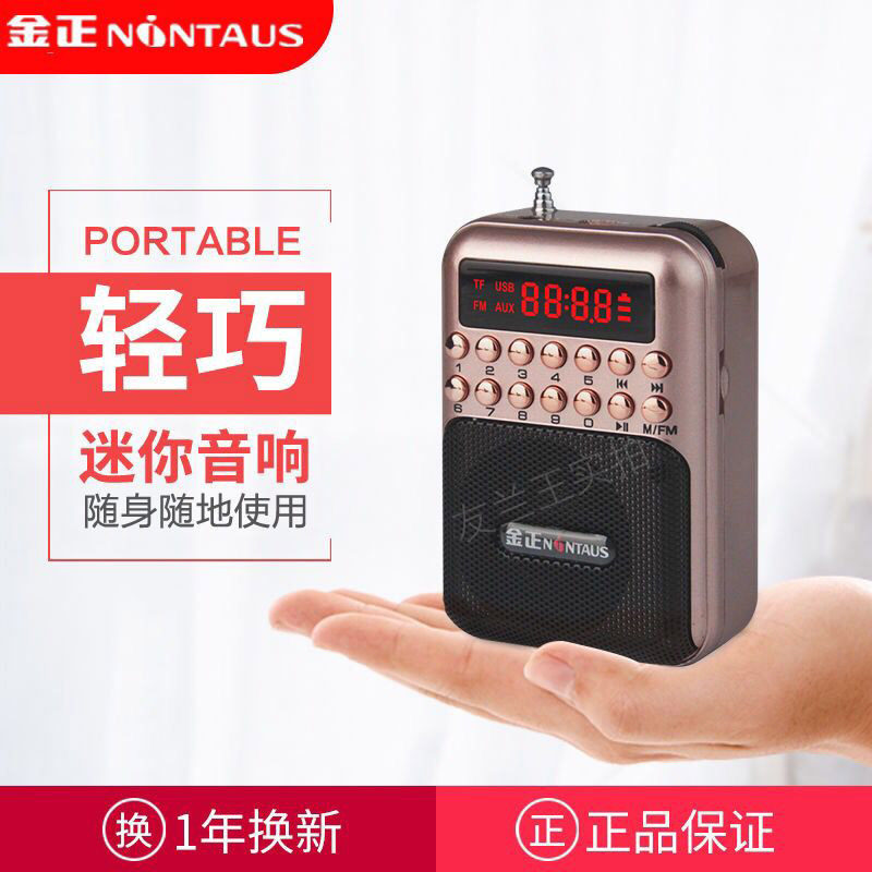 2025新款金正收音机老人专用便携式老年人唱戏随身听半导体播放器