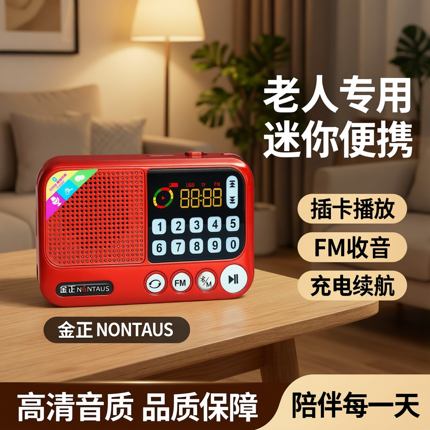 金正收音机老人专用迷你插卡音箱多功能充电新款高档音乐播放器
