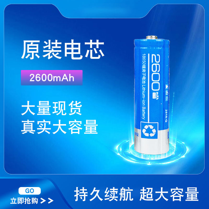 尖头18650锂电池专用充电器大容量3.7v强光手电筒小风扇4.2可通用