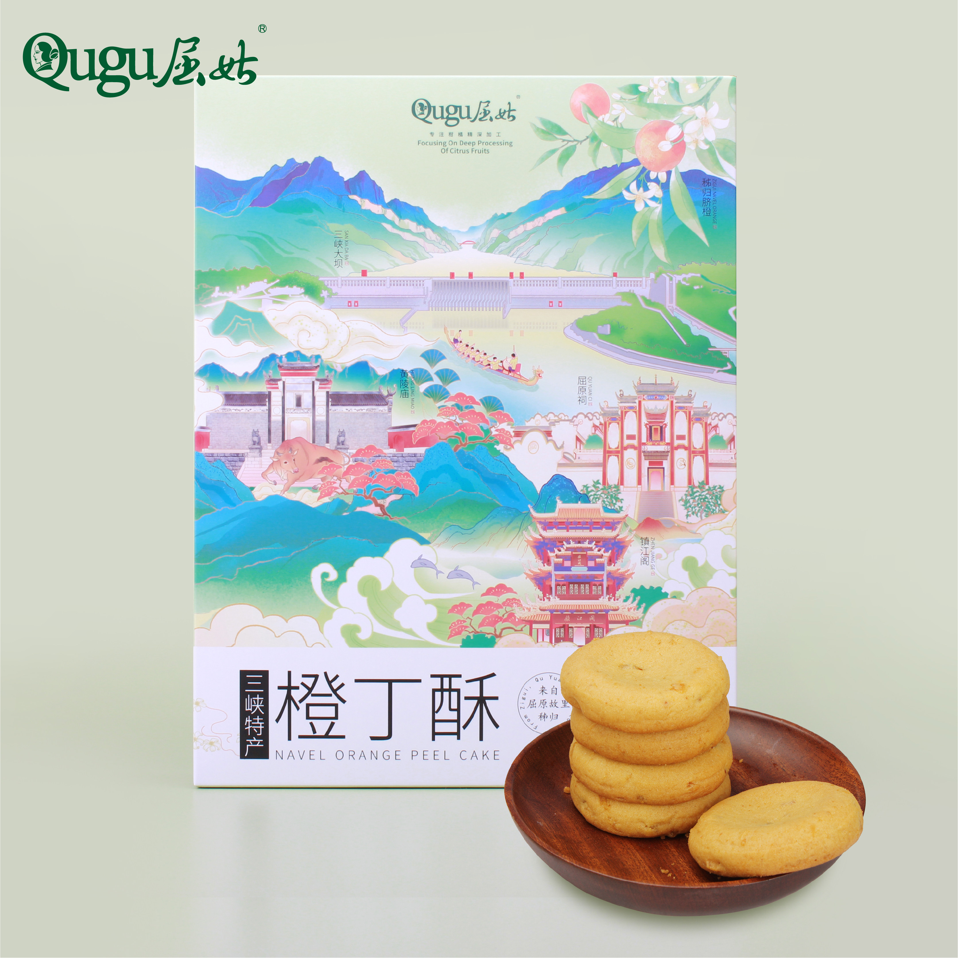 屈姑 橙丁酥168g*2盒图片