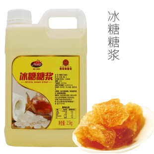 冰糖糖浆25公斤美源冰糖糖浆美源奶茶店柠檬茶轻乳茶果糖清爽糖浆
