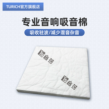 音响吸音棉音莎专业音箱自粘箱体填充材料发烧音箱用 吸声海棉垫