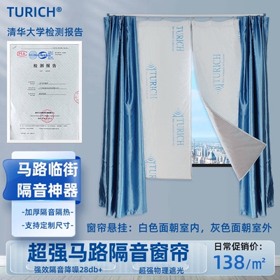 TURICH隔音窗帘窗户隔音超强吸音棉超强消音贴房间降噪隔音材料