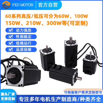 富贤达60系列无刷直流电机24V48V60W100W150W 6618A驱动器套装
