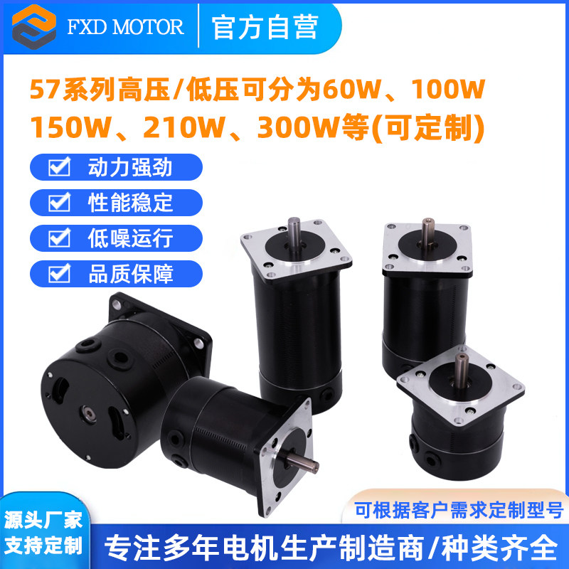 富贤达57BL直流无刷电机24/36V大功率高转速可调速有霍尔低噪音