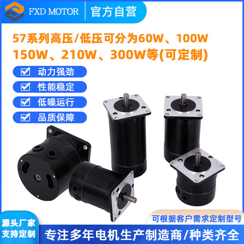 富贤达57BL直流无刷电机24/36V大功率高转速可调速有霍尔低噪音