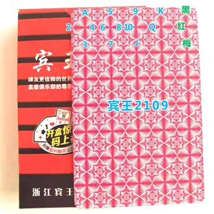 原厂白点宾王2109魔术扑克牌背面花色认牌特殊道具定制纸牌包教会