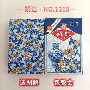 背面识别魔术扑克牌黑科技姚记1318背面认牌高科技道具表演原厂牌