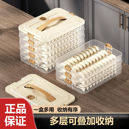 食品级密封速冻饺子保鲜盒