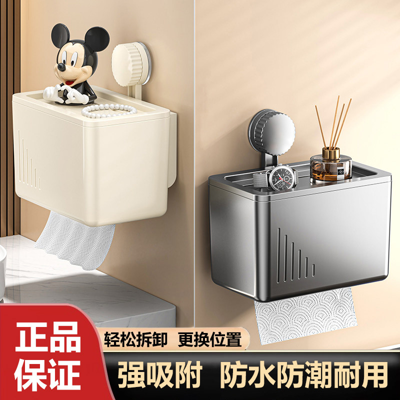 免打孔挂墙式耐用纸巾架卫生间防水吸盘置物架强吸附收纳盒换位置
