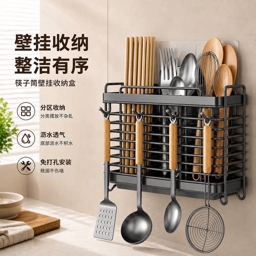 优质不锈钢壁挂厨房筷子收纳架