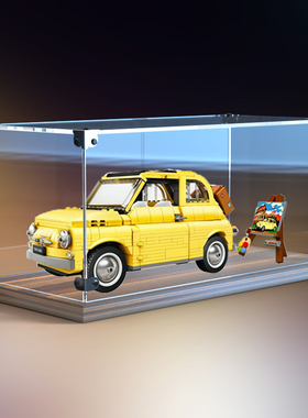 亚克力收纳盒适用乐高10271菲亚特500创意系列模型车木质底展示盒