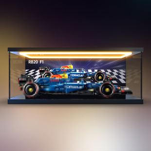 适用乐高42206机械组Oracle红牛RB20 F1赛车透明亚克力收纳展示盒