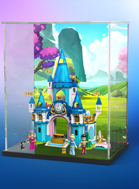 乐高43206 仙蒂瑞拉和王子的城堡亚克力防尘展示盒拼装积木收纳盒