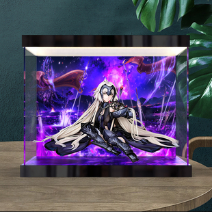 亚克力收纳盒适用 Alter命运-冠位指定贞德[Alter]泡影之梦灯箱款