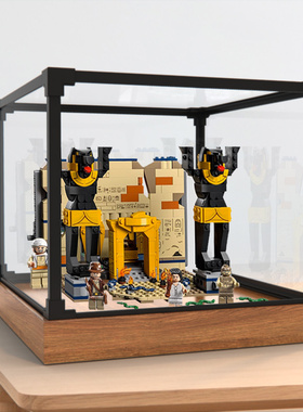 适用乐高77013 逃离古墓模型合金边框展示盒积木亚克力防尘收纳盒