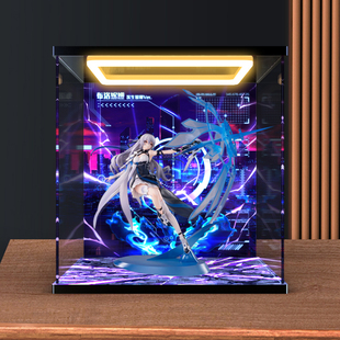 适用 HobbyMax 绷坏3 布洛妮娅 次生银翼 手办亚克力回型灯收纳盒