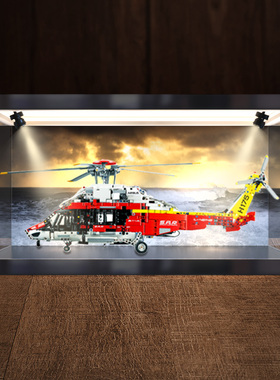 手办展示盒适用乐高42145 H175救援直升机新款积木玩具模型收纳盒