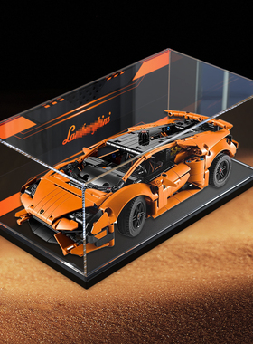 适用 乐高积木机械组 42196橙色兰博基尼拼装收纳罩亚克力展示盒