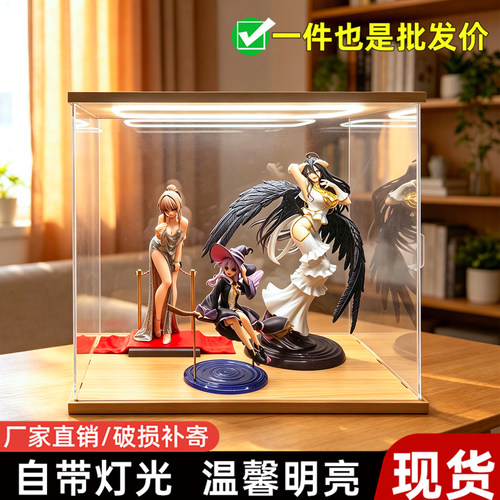 回形灯带灯亚克力高透明玻璃展示盒手办模型高达发光防尘罩子