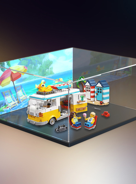 适用乐高31138积木亚克力展示盒 海滩野营车模型玩具防尘罩收纳盒