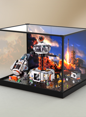 适用乐高60434 太空火箭发射站玩具透明模型亚克力展示柜罩收纳盒