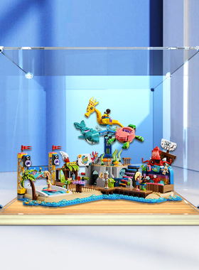 适用乐高41737海滩游乐园积木亚克力展示盒拼装模型木质底收纳盒