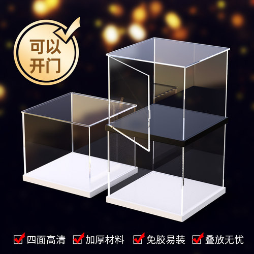 适用可开门可定制泡泡玛特手办乐高拼装积木亚克力高清防尘收纳盒