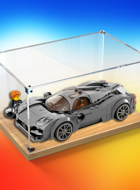 木质收纳盒适用乐高76915 帕加尼 Utopia拼装积木亚克力展示盒罩