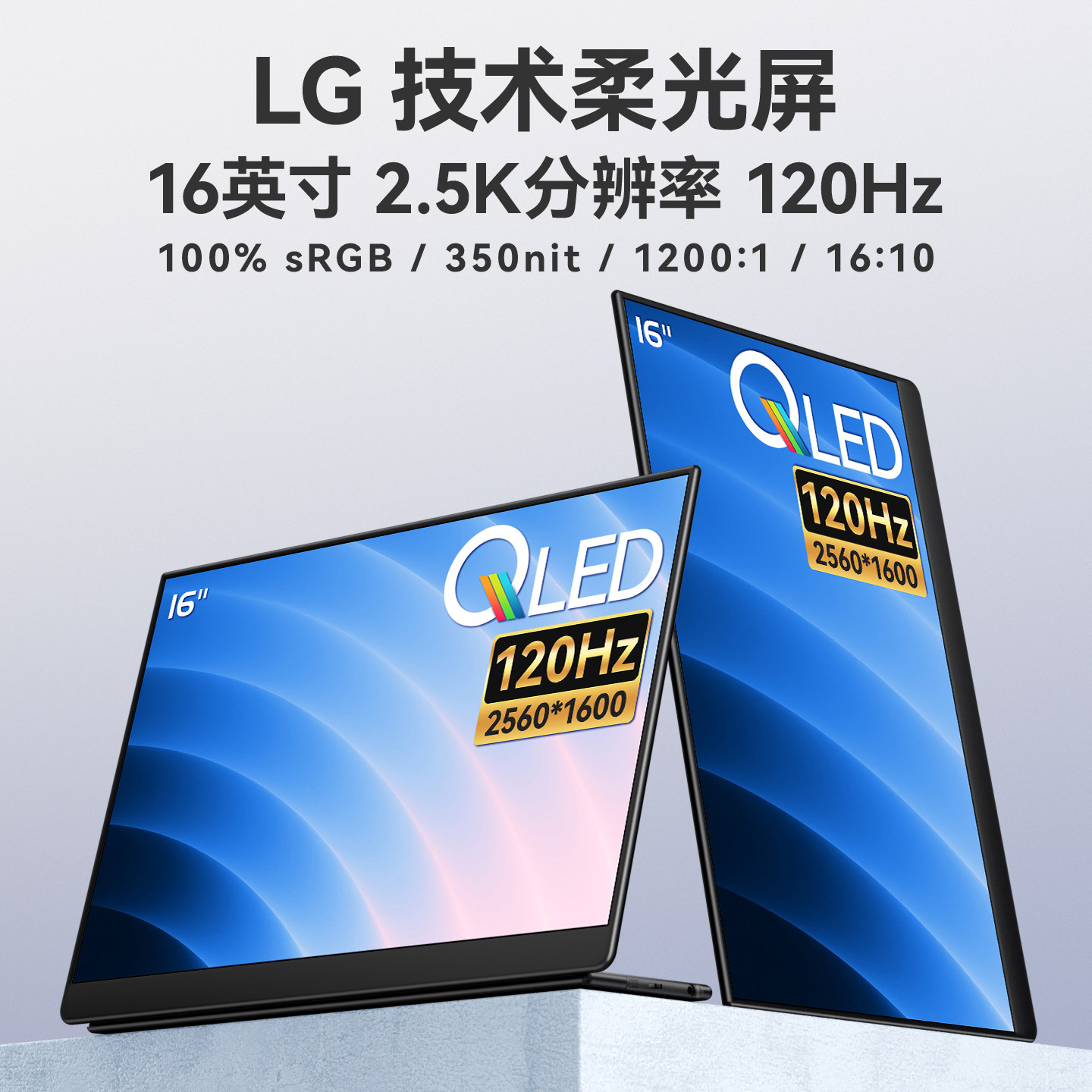 Ehomewei便携式显示器16英寸2.5K120HZ办公副屏幕高清防眩柔光屏 - 实物图