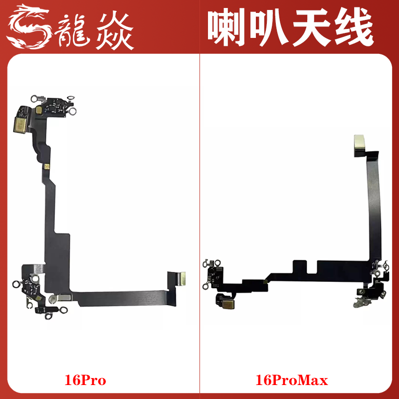 适用苹果16 16ProMax原装尾插16Pro16plus拆机充电尾插送话器排线