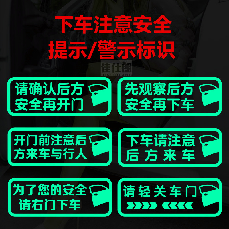 网约车出租车车内提示贴夜光贴轻关车门车贴下车提示贴车内警示贴,汽车用品/电子/清洗/改装,内饰贴膜,淘宝优惠券,粉丝福利购,淘宝优惠卷