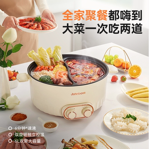 铂市鸳鸯电火锅家用多功能电热锅一体式电煮锅炒菜不沾电锅