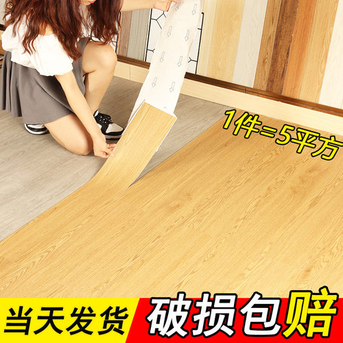 5㎡木纹塑胶地板自粘地板贴地胶