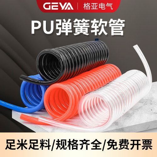 PU弹簧气管软管8*5mm送接头