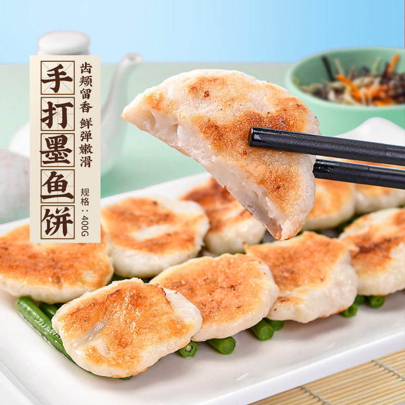 添运楼手打墨鱼饼香煎油炸火锅麻辣烫小吃鱼糕海鲜章鱼饼花枝饼