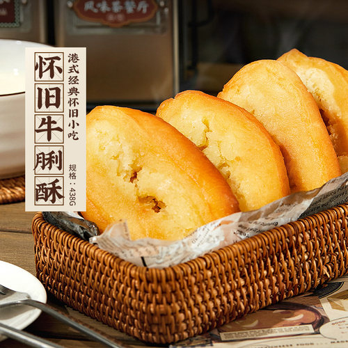 添运楼怀旧牛利酥早茶点心油炸