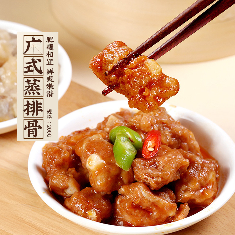 添运楼豉汁排骨早茶点心金酱排骨