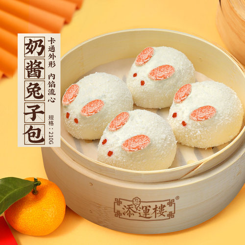 添运楼卡通兔子包子兔子包儿童