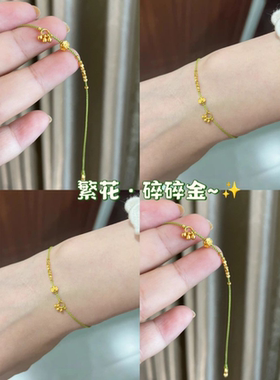 繁花碎金子手绳抹茶绿极细手链小红书同款简约百搭春夏甜美清新礼