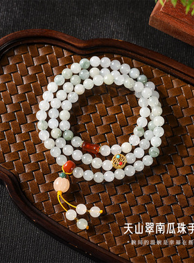 天然冰飘南红天山翠圆珠多层鸿运多圈南瓜珠穗子女手腕手链项链