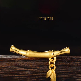 黄金色竹节弯管项链遮疤链路路通转运珠3D竹叶竹结半弯手链红手绳